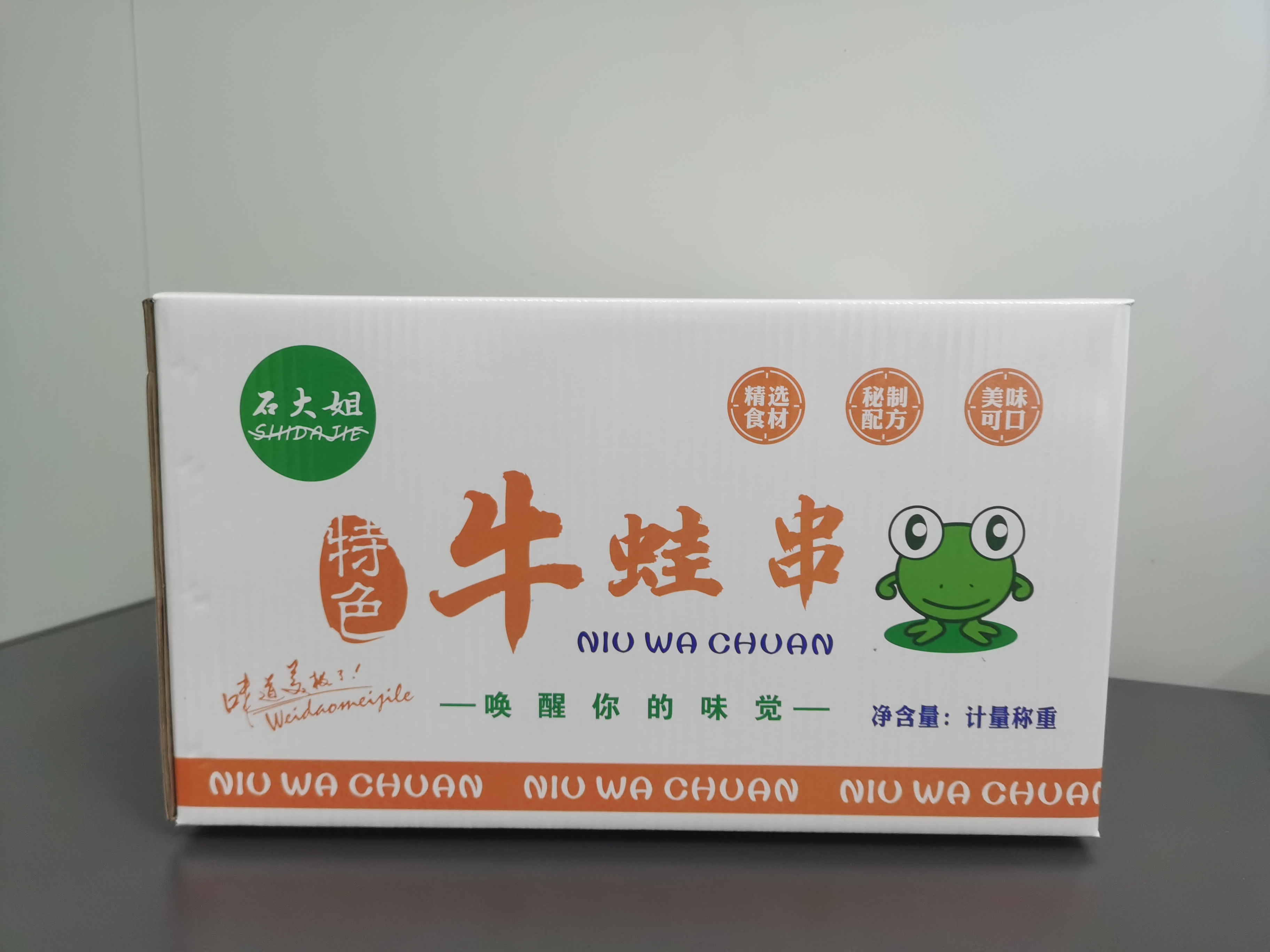 牛蛙串